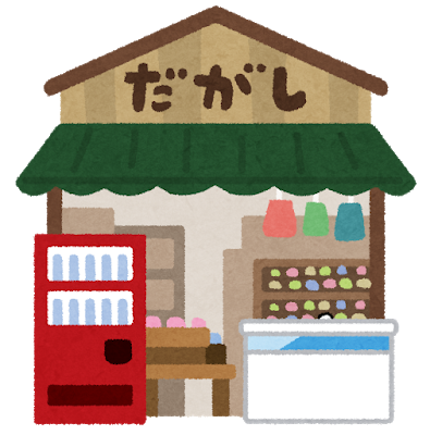 【Echika表参道店】「だがしの日」♪♪