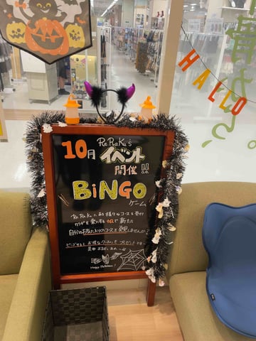 大森店限定〜10月イベント開催中〜