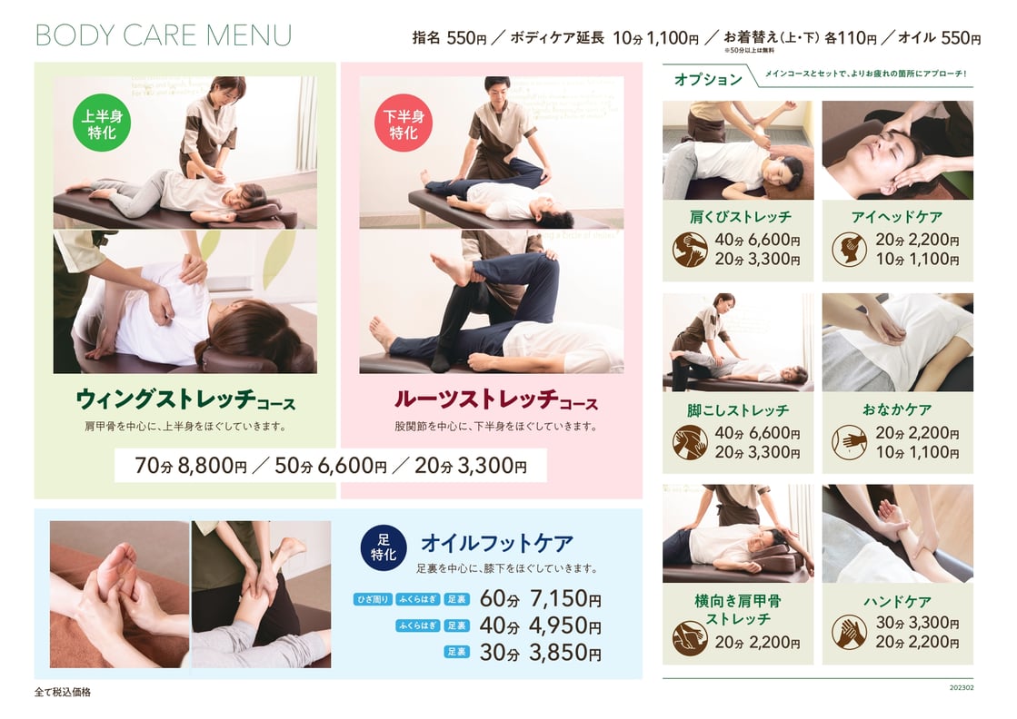 本日のご案内状況