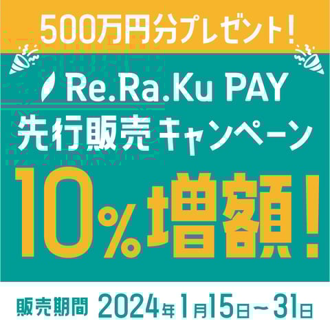 1/15(月)　京王高井戸店ご案内状況☆
