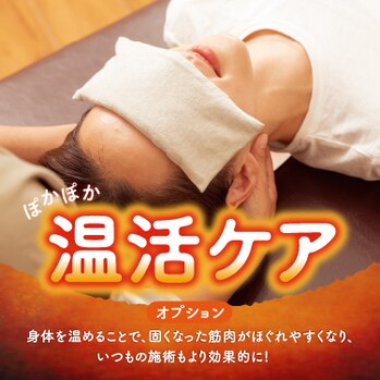 今月末まで！お得な温活コース♪