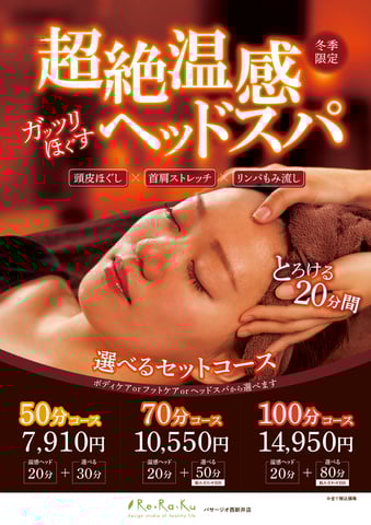 本日の夕方からのご案内。【Re.Ra.Ku 武蔵境店】