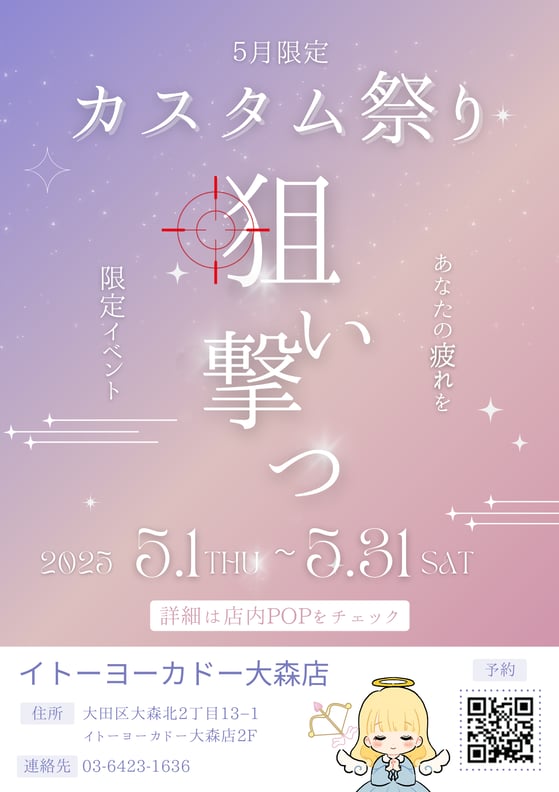 【当日予約受付可】体調管理はこまめな水分補給から！