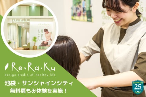 池袋サンシャインシティでお買い物の合間にホッとひと息。店頭で“5分無料肩もみ”開催中!