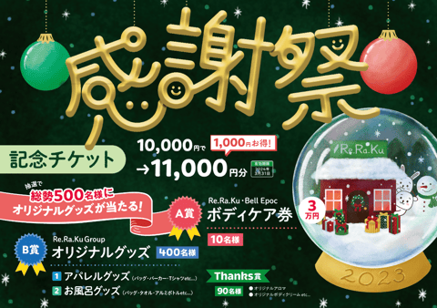 本日12/08（金）の空き情報