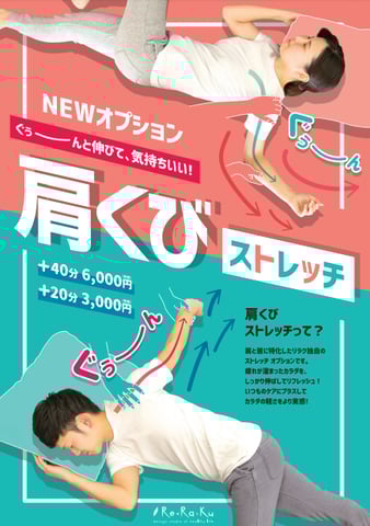 肩・首の辛いお疲れ気になる方へ！