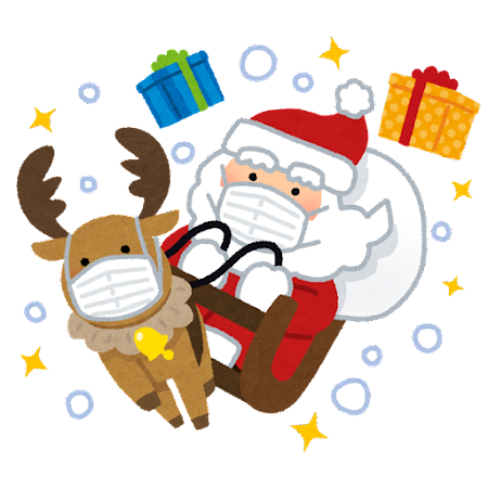 クリスマスまでの予定はいかがですか？