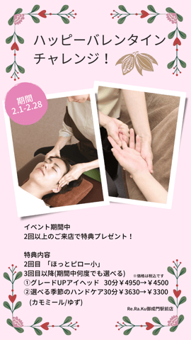 ２月新イベント情報