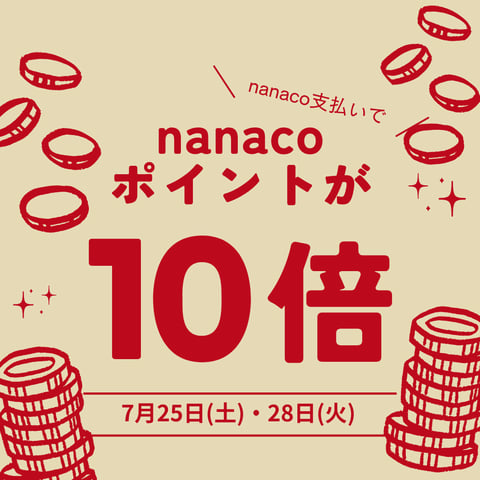 25日(土)と28日(火)はnanacoポイント10倍！最大20パーセント還元のかながわトクトクキャンペーンもやっています(*^^)/