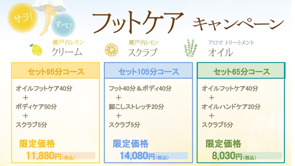 6/21(金)★本日の空き状況【Re.Ra.Ku京王稲城店】