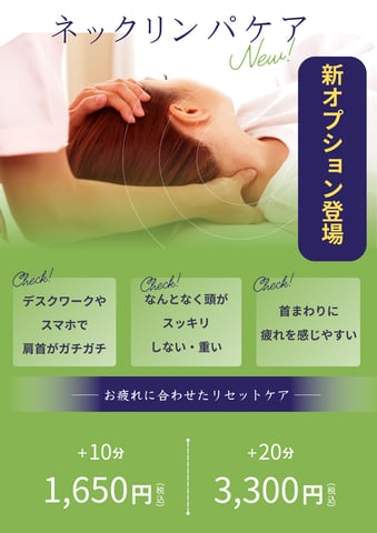 3月から始まる新オプション紹介！！