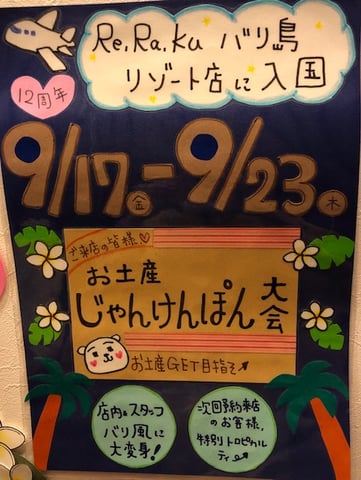 【Echika表参道店】9月のイベントのお知らせ💛