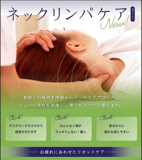 ★ 首に疲れが溜まっていませんか?★│Re.Ra.Ku京王高井戸店