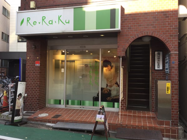 Re.Ra.Ku 荏原町店‗外観
