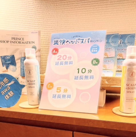 サマータイムのお疲れをリフレッシュ