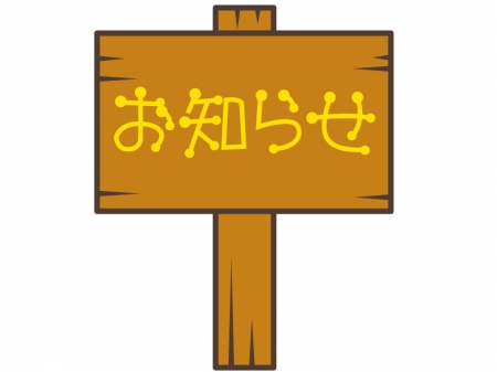 12月チケットバックキャンペーンのお知らせ♪