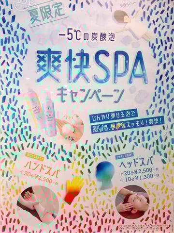 「上大岡ホワイトプラザ店　８周年記念キャンペーンのお知らせ☆」