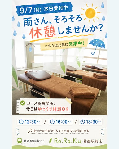 本日(9/7)の空き状況♪