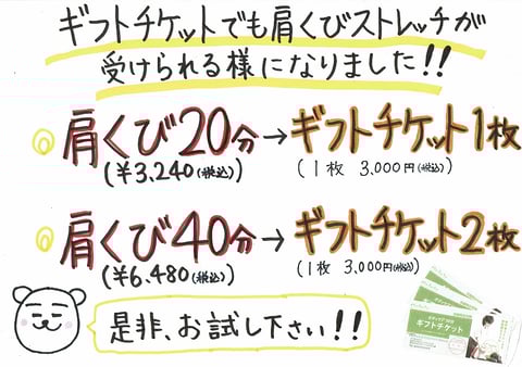 冷えに注意！！【Re.Ra.Ku田園調布店】
