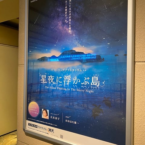 【Echika表参道店】現実から離れる…🌙✨🌠