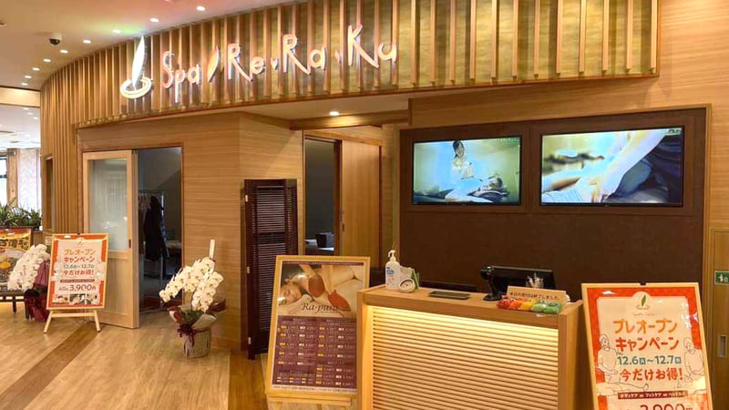 Spa Re.Ra.Ku 豊田挙母温泉おいでんの湯店_外観