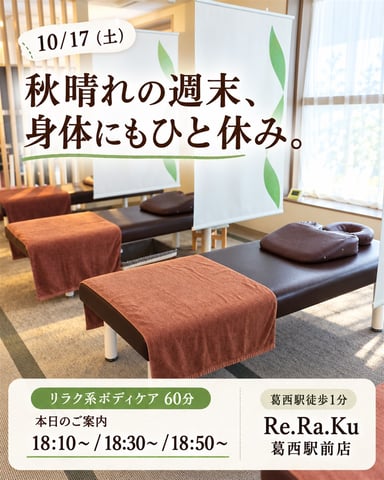 本日(10/17)の空き状況♪