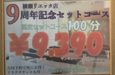 ー本日【9月21日(水)】の空き状況ー