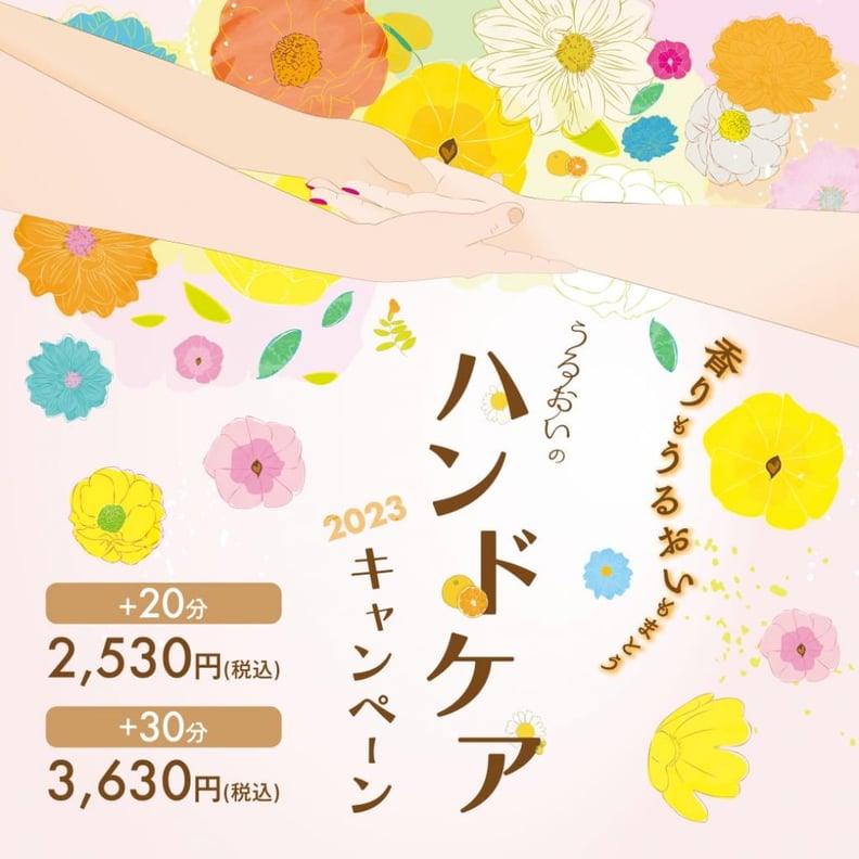 2/13（月）空き状況