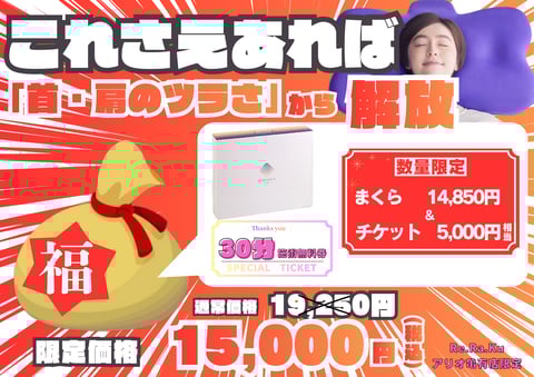 初夢みませんか？