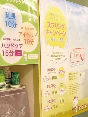 リラクカードチケットバックキャンペーン！