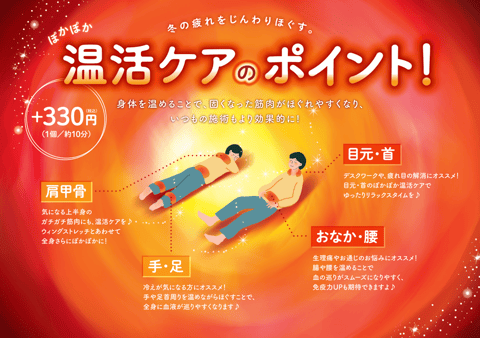 ー本日【12月19日(火)】の空き状況です。ー  