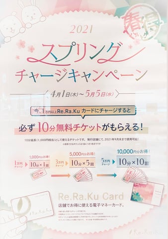 明日よりキャンペーン開始♪