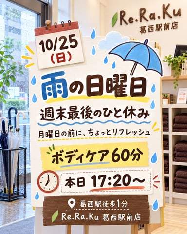 本日(10/25)の空き状況♪