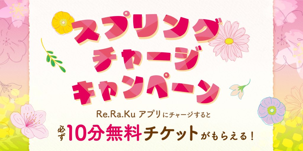 4/11(火)京王高井戸店ご案内状況☆