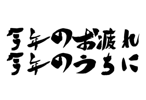 メリクリ！ネット通販はメル〇リ！