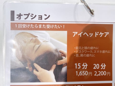 11月のお疲れを和らげる為に！！