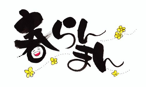 アフターケアではなくビフォアケアを！！