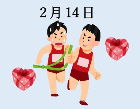 今日2/14は箱根駅伝が初めて開催された日らしいです♪