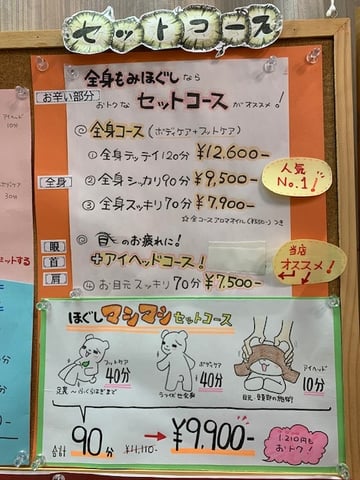 桜の季節に「新セットコース」追加!