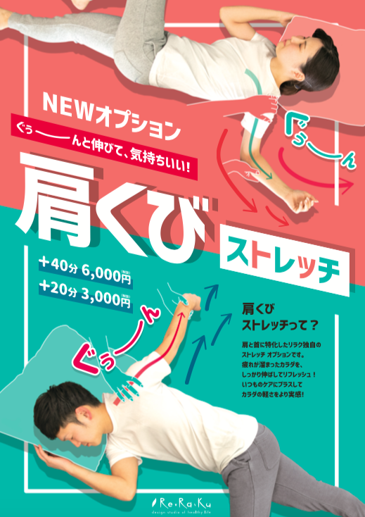 5月6日(土) Re.Ra.Ku【リラク】四ツ谷店 現在の空き状況♪