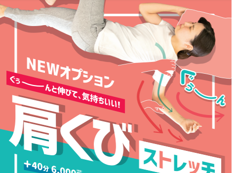 3月12日（金）空き状況☆彡