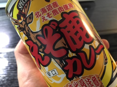 北海道の雄大な大地に生息するえぞ鹿をカレーにしたらしいので食べてみました。
