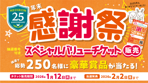 12月4日(木) 【Re.Ra.Ku大船店】 本日のご案内情報♪