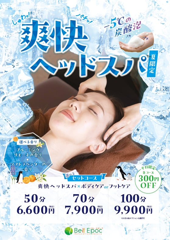 大好評！季節限定☆爽快スッキリセットコース