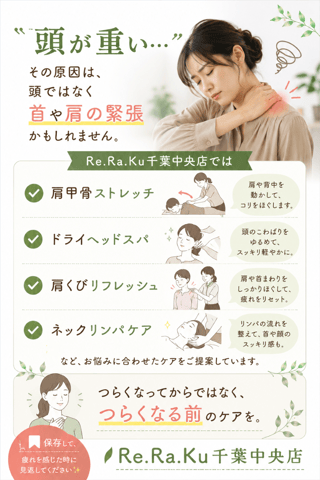 つらくなる前に、首肩をケアする習慣を