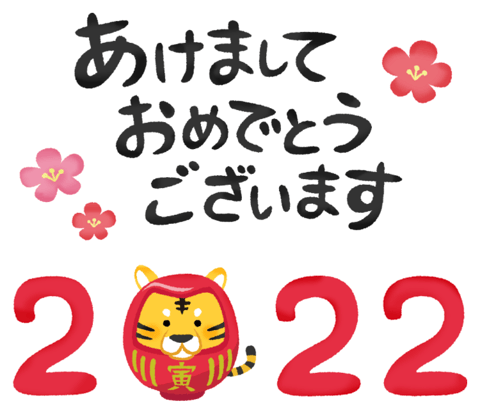 明けましておめでとうございます(*^^*)