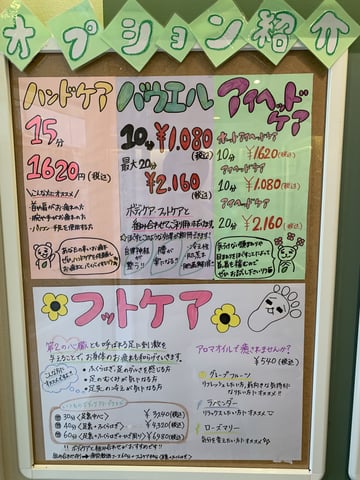 Re.Ra.Ku稲田堤店〜オプション紹介〜