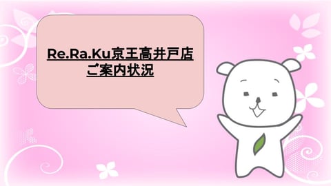 7/19(金)京王高井戸店ご案内状況☆