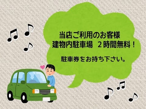 駐車場2時間無料！男性のお客様も大歓迎！全身ほぐし&ストレッチ