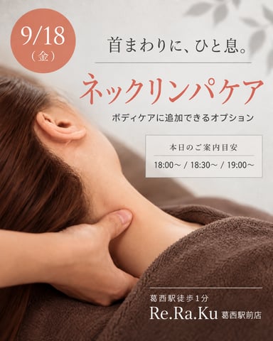 本日(9/18)の空き状況♪